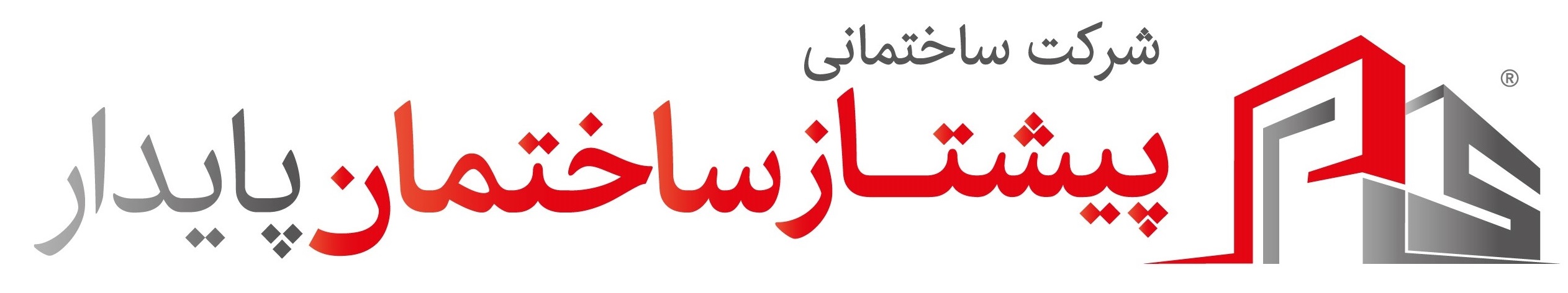 پیشتاز ساختمان